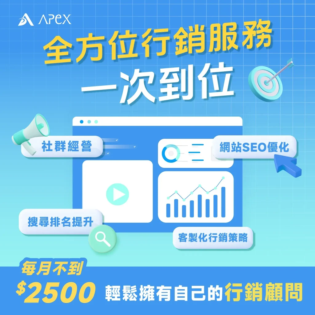 apex_ad